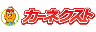 カーネクスト