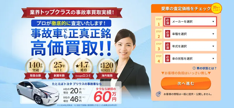 TAUサイト