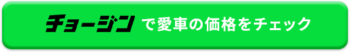 cta_chojin