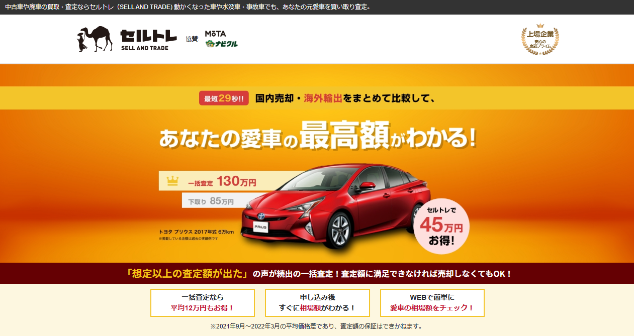 廃車ランキング3位